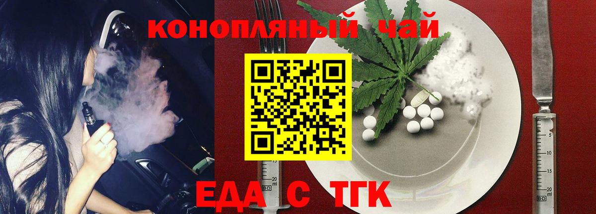 Печенье с ТГК марихуана  Вход с VPN  Ленинск-Кузнецкий 