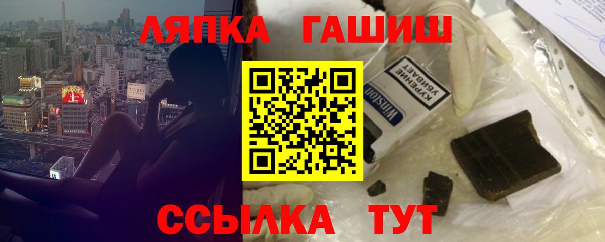 ГАШИШ гашик Ленинск-Кузнецкий