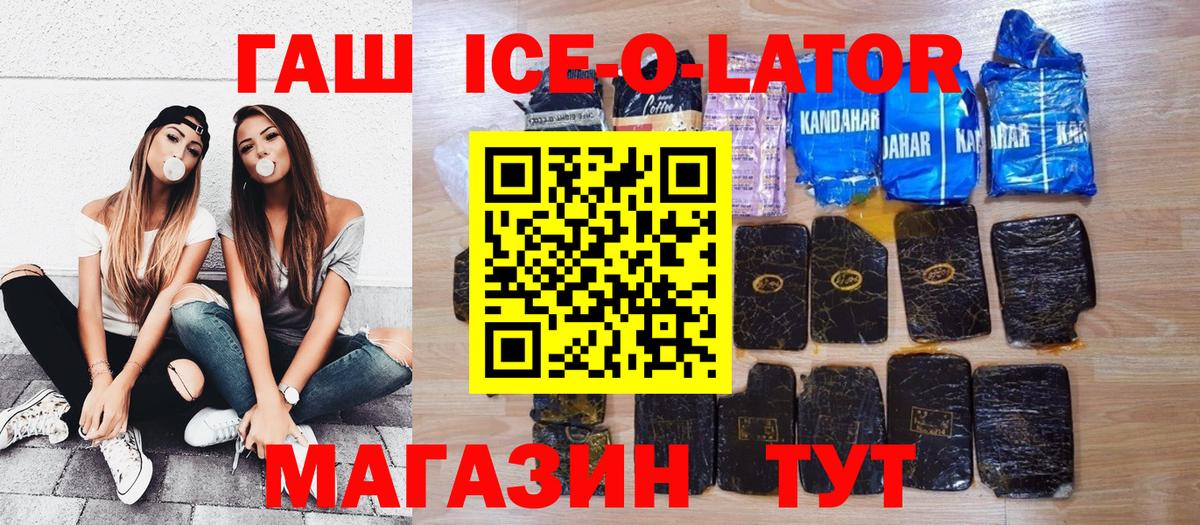 ГАШИШ VHQ  ГАШ 40% ТГК  ГАШ  Вход с VPN  Ленинск-Кузнецкий 