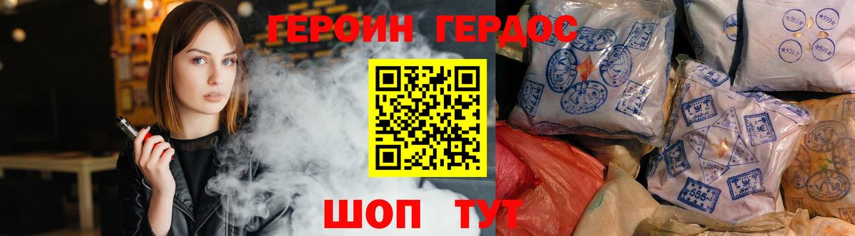Ленинск-Кузнецкий  Героин  Вход с VPN  Героин афганец 