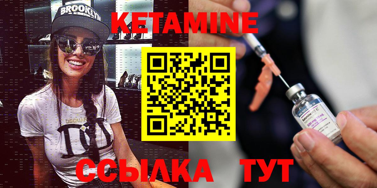 Кетамин ketamine Ленинск-Кузнецкий