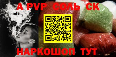 apvp Ирбит