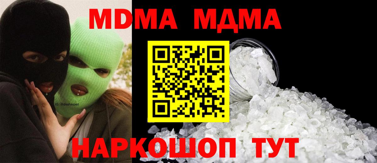 МДМА кристаллы Ленинск-Кузнецкий