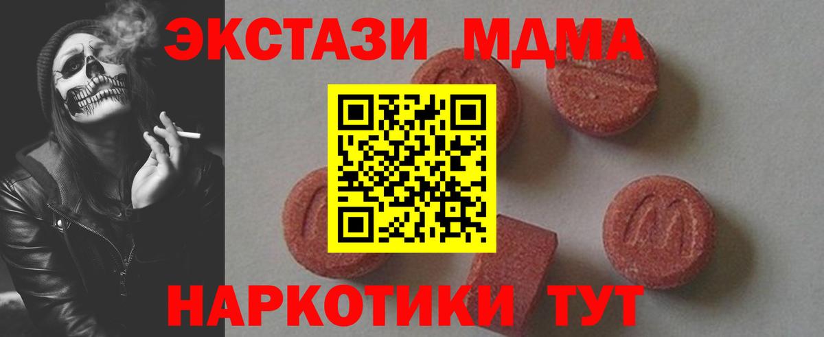 МДМА кристаллы  Вход с VPN  МДМА  MDMA VHQ  Ленинск-Кузнецкий 