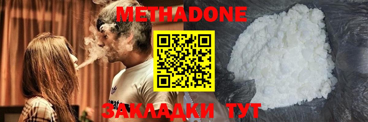 площадка Telegram  ОМГ ОМГ зеркало  Вход с VPN  Ленинск-Кузнецкий  Метадон кристалл  Метадон methadone 