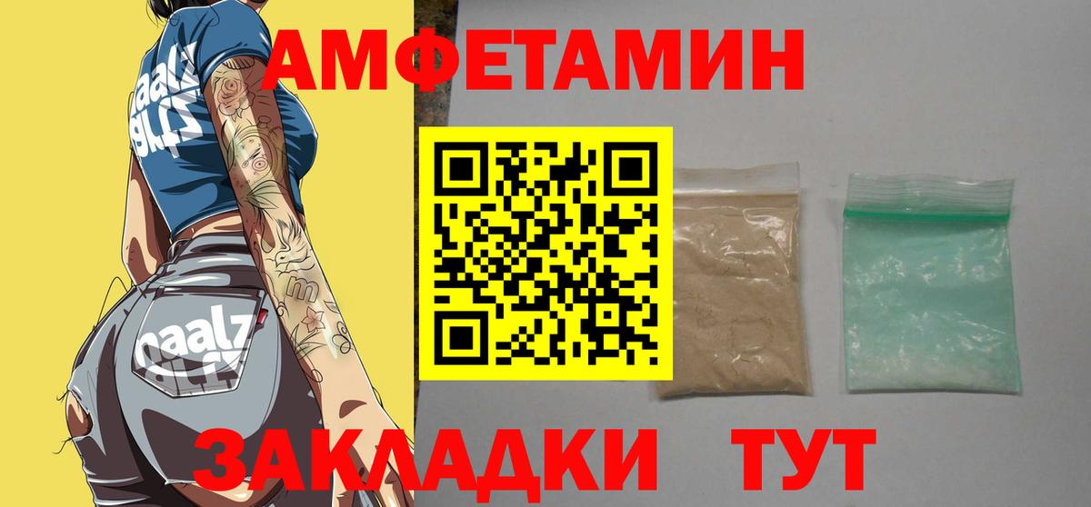 МЕТАМФЕТАМИН пудра Ленинск-Кузнецкий