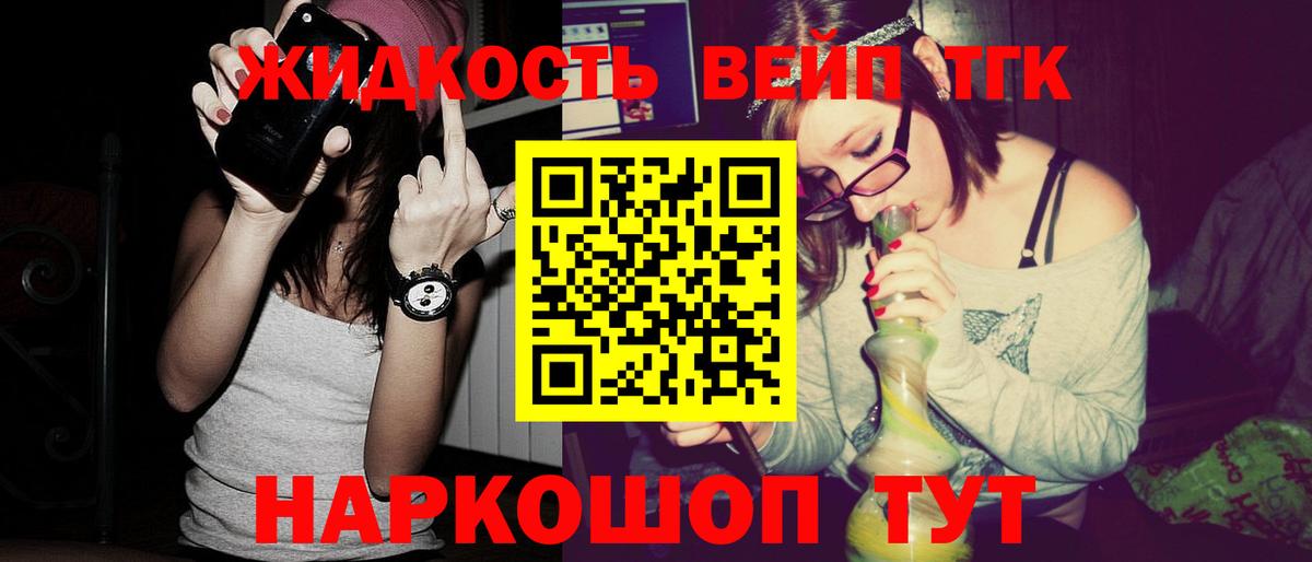 Ленинск-Кузнецкий  наркота  Вход с VPN  Дистиллят ТГК жижа 